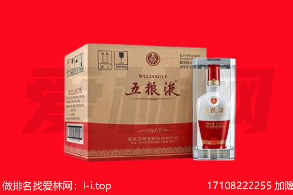 丁青县回收陈年五粮液.jpg