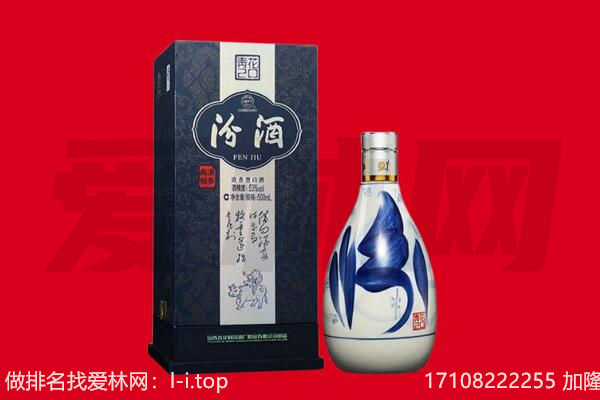 丁青县回收汾酒.jpg