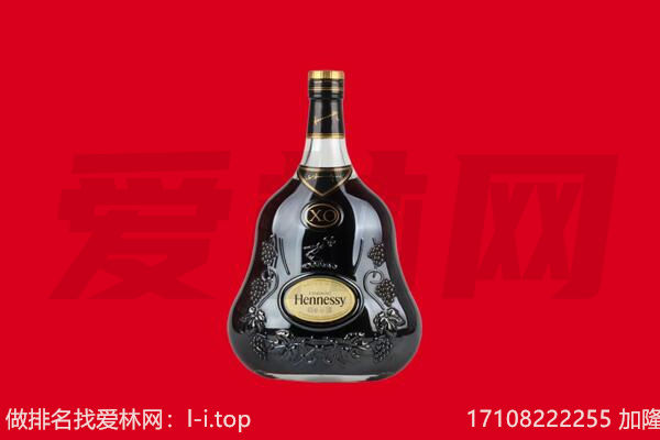 丁青县回收轩尼诗